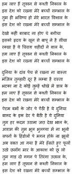 Happy Republic Day Poem 26th January Poem Poem On Republic Day Republic Day Poems