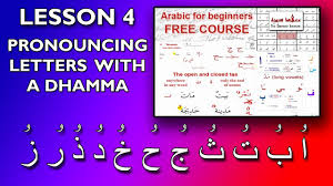 Our ipa chart is responsive, this means it adjusts to any screen size. Arabic For Beginners Lesson 4 Pronouncing With Dhamma Youtube