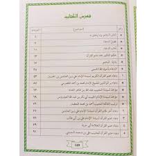 Upload, livestream, and create your own videos, all in hd. Buy Nafahatur Rahman Himpunan Doa Amalan Amalan Khatam Al Quran Seetracker Malaysia