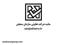 Sanjeshserv ir