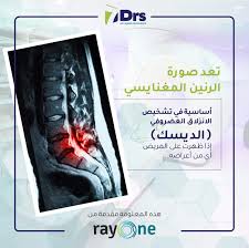 معلومة Information ما هي أسباب التعب والارهاق طرق علاج التهاب اللوزتين ما هي عوارض ضربة الشمس طريقة التخلص من الغازات بالبطن كيف تعالج ال Book Cover Uji Books