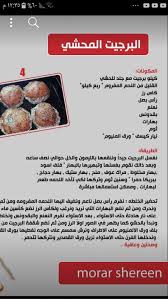 Pin By Fidh Neem On مطبخ هسا Recipes Arabic Food Chicken Recipes