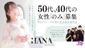 NNNS情報】すすきので早朝から遊べるソープランド5店を全20店舗から厳選！【2025年】 | Trip-Partner[トリップパートナー]