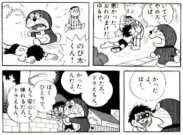 doraemon ドラえもん 漫画 日本語 漫画 セリフ
