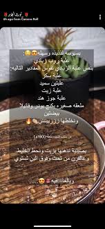 pin by fawzeya albisher on وصفات من كل بلدان العربية save food food receipes arabic food