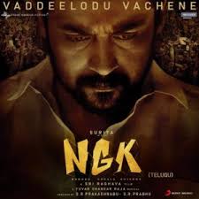 Ngk 2019 Telugu Mp3 Songs Free Download Naa Songs There are a total of 6 songs in karthikeya. ngk 2019 telugu mp3 songs free