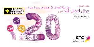 طريقة تحويل الرصيد من سوا لسوا Retail Logos Lululemon Logo Logos