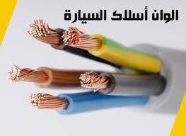 قشارة اسلاك كهرباء وعمل الترامل. Ù…ØµØ±ÙˆÙ Ø§Ù„Ù‚Ø§Ù†ÙˆÙ† Ø¯Ø§ÙØ¹ Ø¹Ù† ÙƒØ±Ø§Ù…ØªÙ‡ Ø§Ù†ÙˆØ§Ø¹ Ø³Ù„Ùƒ Ø§Ù„ÙƒÙ‡Ø±Ø¨Ø§Ø¡ Brielarsonbrasil Com