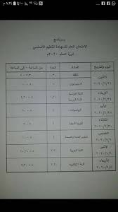 مدرسة مؤيد جبر Publications Facebook
