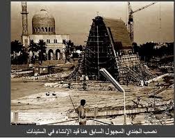 Pin By Bassim Assamarrai On Iraq And Baghdad Baghdad Iraq Baghdad Iraq