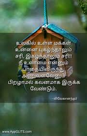 Pin By Anu Bala On Motivation Words Image Quotes Words Digital