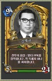 김재규 발터에 대한 이미지 검색결과