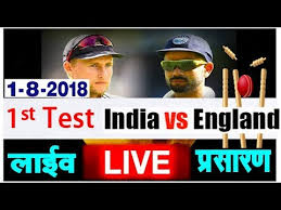 Stay with toi for all the live cricket score updates, ball by ball commentary, scorecard and highlights of 1st odi match between india and england. Live India Vs England 1st Test Highlights 2018 Ind Vs Eng 2018 Cricket Live Match Score Today News Youtube
