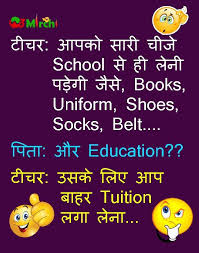 Aaj Ke Teachers Teacher Jokes Funny Quotes In Hindi Relatable Post Funny