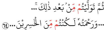 29 contoh idgham bila ghunnah dalam surah al. 67 Contoh Bacaan Idgham Mimi Dalam Al Quran Surat Al Baqarah