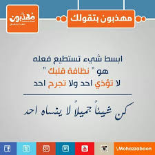 Последние твиты от ديوث اهلي (@duyoot). ÙˆØ§Ø­Ø¯ ÙƒØ§ØªØ¨ ÙÙŠ ØªÙˆÙŠØªØ± Ø£Ù‡Ù„ÙŠ Ù„Ù‚ÙˆØ§ ØµÙˆØ±ØªÙŠ Ø¹Ù†Ø¯ Ø®Ø¯Ø§Ù…ØªÙ†Ø§ ÙˆÙ…Ø®Ø±Ù…Ø© Ø¹ÙŠÙˆÙ†ÙŠ Ø¨Ø¥Ø¨Ø±Ø© ÙˆØ·Ø¨Ø¹Ø§ Ù…Ø¹Ø±ÙˆÙ Ø§Ù†Ù‡ Ø³Ø­Ø± Ø§Ù„Ù…Ø´ÙƒÙ„Ø© Ù…ÙˆÙ‡Ù†Ø§ Ø§Ù„Ù…Ø´ÙƒÙ„Ø© Ø£Ù‡Ù„ÙŠ ÙŠÙ‚Ùˆ English Quotes Arabic Quotes Quotes