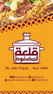 مطاعم قلعة المضغوط Home Facebook