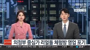 지난 18일 트위터 이용자 'bluday_****'는 길을 걷다가 버려진 리얼돌을 발견해 매우 놀랐다는 내용의 글과 함께 비키니 수영복 혹은 속옷 차림의 리얼돌이 생활 쓰레기와 함께 버려진 광경을 찍은 사진을 게시했다. ì˜ì •ë¶€ ì¤'ì‹¬ê°€ ë¦¬ì–¼ëŒ ì²´í—˜ë°© ì˜ì—… í¬ê¸° ë™ì˜ìƒ Dailymotion