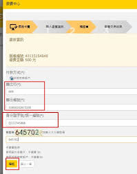全國繳費網 app ~ 手機繳費系統，可以繳信用卡、水費、電費、停車費 (android/ios). å½°åŒ–éŠ€è¡Œå…¨çƒè³‡è¨Šç¶²