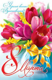 Какие существуют традиции в разных странах? Istoriya Prazdnika 8 Marta Dlya Detej Kratko