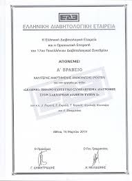 Ανελλιπώς, έστω και κάτι γρήγορο! Dr Dhmhtrhs Thl Karalhs Iatros Endokrinologos Trikala 4