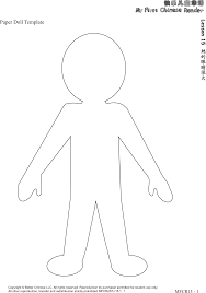 Here you can explore hq paper dolls transparent illustrations, icons and clipart with filter setting like size, type, color etc. Printable Paper Doll Template Free Boy Girl Printables Hair Pictures Paper Doll Template Paper Dolls Paper Dolls Printable