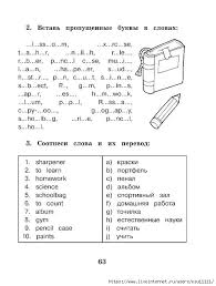 английские слова на букву G с переводом на русский 64 530x700 144kb Slovarnye Slova Prepodavanie Anglijskogo Yazyka Anglijskij