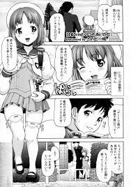 140cm to no Tsukiai Kata - Page 1 - HentaiRox