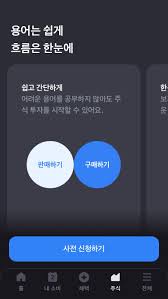 타이핑 게임들이 제공되는 타자치기 지도사 구매. í† ìŠ¤ì¦ê¶Œ êµ­ë‚´ì£¼ì‹ ê±°ëž˜ìˆ˜ìˆ˜ë£Œ 0ì› ì‚¬ì „ì‹ ì²­ ì´ë²¤íŠ¸