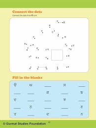Gurmat Studies Foundation Punjabi Activity Book Book Activities Activities Fun Worksheets