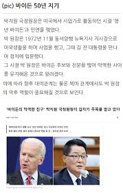 박지원 국정원장의 50년지기... - 클리앙