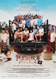123movies is a good alternate for chen mo de nian dai 2 (2021) online movie chen mo de nian dai 2rs, it provides best and latest online movies, tv series, episodes, and anime etc. Next Jack Neo S Political Movie The Diam Diam Era To Be Out Next Month Goody Feed