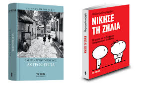 «ένα βήμα πιο πέρα» mας δίνεται ένα θέμα που, για να το ερευνήσουμε, χρειάζεται να. Astrofeggia Nikhse Th Zhlia Kikh Dhmoyla Thn Kyriakh Me To