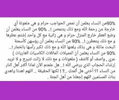 90 من ﺍﻟﻨﺴﺎﺀ ﻳﻌﻠﻤﻦ ﺃﻥ ﻧﻤﺺ ﺍﻟﺤﻮﺍﺟﺐ ﺣﺮﺍﻡ ﻭ ﻫﻲ ﻣﻠﻌﻮﻧﺔ ﺃﻱ ﺧﺎﺭﺟﺔ ﻣﻦ ﺭﺣﻤﺔ ﺍﻟﻠﻪ ﻭﻣﻊ ﺫﻟﻚ ﻳﺘﻨﻤﺼﻦ 90 ﻣﻦ ﺍﻟﻨﺴﺎﺀ ﻳﻌﻠﻤﻦ ﺃﻥ ﻭﺿﻊ ﺍﻟﻌﻄﺮ ﺧﺎﺭﺝ ﺍﻟﻤﻨ in 2021 obe event ticket event