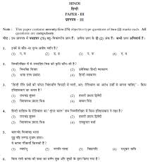 Ugc Net Hindi Mock Test Paper 39 Pdf Free Download Edugorilla Study Material