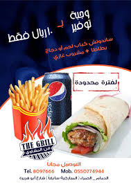 كافيه الشرقية Twitterren مطعم فن المشاوي الدمام المباركية شارع ابوهريرة التوصيل مجانا الشرقية