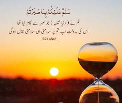 pin by novels world on islam best urdu poetry images quran verses beauty routines