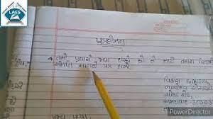 Contextual translation of patra lekhan into gujarati. Std 5 Gujarati Vyakaran Patra Lekhan Part 1 Youtube
