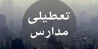 تعطیلی مدارس کرمان | جزئیات تصمیم برای سه‌شنبه ۱۱ آذر