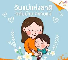 วันสุนัขแห่งชาติ (national dog day) ตรงกับวันที่ 26 สิงหาคม ของทุกปี จัดให้มีขึ้นเป็นครั้งแรกเมื่อปี 2547 หรือปี 2004 โดย คอลลีน เพจ (colleen paige. Facebook