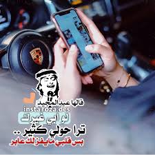 قالها عبدالمجيد لو ابي غيرك ترا حولي كثير بس قلبي ما يفز لك عابر Love Art Instagram Photo Photo And Video