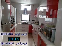 مطبخ اكريليك 2020 ارخص سعر مطابخ فى مصر شركات مطابخ اكريليك