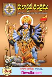 Pin On Mantra Tantra Yantra Books