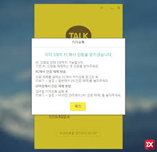 Pc 인증 해제하기 위 3가지 방법에도 안될 시에는 언제든. ì¹´ì¹´ì˜¤í†¡ Pcë²„ì „ ì¸ì¦ê³¼ ìž¬ì¸ì¦ ë°©ë²• ìµìŠ¤íŠ¸ë¦¼ ë§¤ë‰´ì–¼