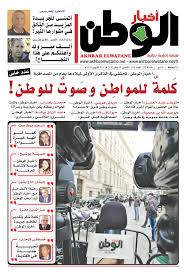 الرئيسية شبكة أخبار الوطن الجزائرية