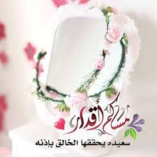 مساء الخير دعاءمساء الخير تويتر Beautiful Wallpaper For Phone Good Evening Good Morning Greetings
