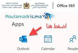 How to sign up for an outlook 365 email account? Taalim Ma 2021 Ø§Ù„Ù†Ù‚Ø· ÙˆØ§Ù„Ù†ØªØ§Ø¦Ø¬ Ù…ÙˆØ¬ÙˆØ¯Ø© Ù‡Ù†Ø§ Ù„Ø¬Ù…ÙŠØ¹ Ø§Ù„ØªÙ„Ø§Ù…ÙŠØ° Moutamadris Ma