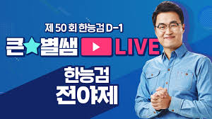 We would like to show you a description here but the site won't allow us. ìµœíƒœì„± ì˜¤ëŠ˜ ë°¤ 10ì‹œ 50íšŒ í•œëŠ¥ê²€ ì „ì•¼ì œ ê°€ ì—´ë¦½ë‹ˆë‹¤ ì§€ë‚œ 49íšŒ í•œëŠ¥ê²€ ì „ì•¼ì œë•ì— Facebook