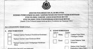 Jabatan pengangkutan jalan malaysia borang permohonan lesen memandu (jpjl1) i) sila baca panduan di muka sebelah sebelum mengisi borang ini ii) gunakan huruf besar a. Renew Roadtax Di Sini Mudah Je Kalau Roadtax Hilang