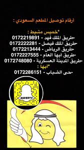 المطعم السعودي خميس مشيط